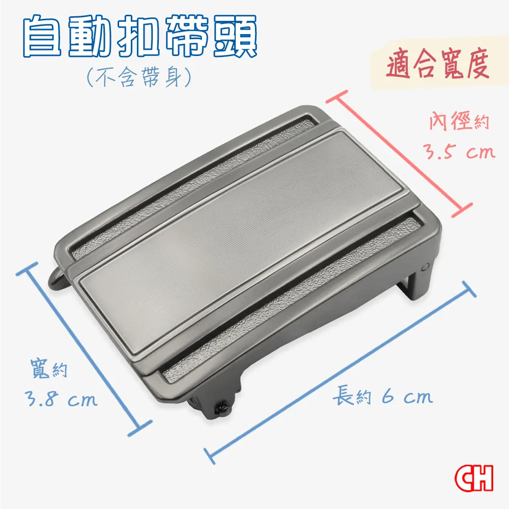【CH-BELT 銓丞皮帶】單賣自動扣帶頭 無帶身 單賣帶頭018(寬3.5CM) 歷史價格詳細信息