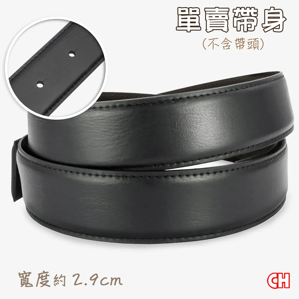 【CH-BELT 銓丞皮帶】有尾孔男皮帶 無帶頭 單賣帶身寬3.4CM(黑) 歷史價格詳細信息