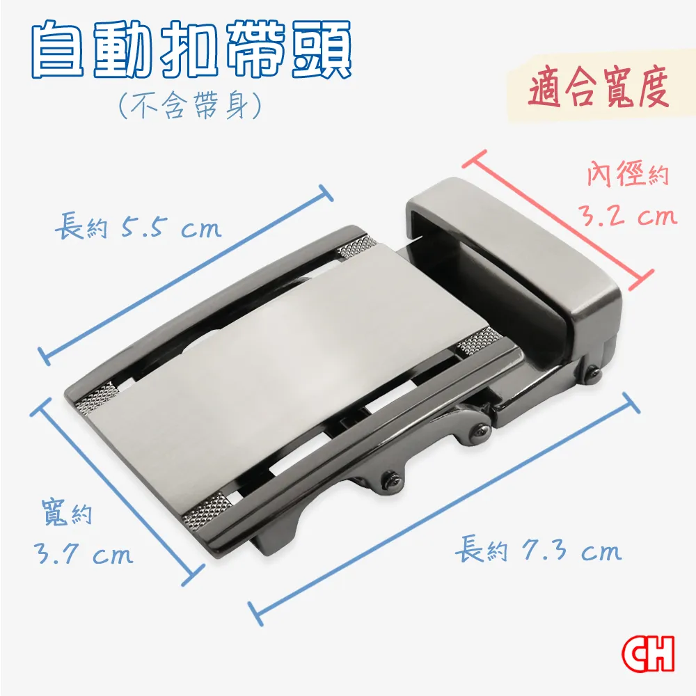 【CH-BELT 銓丞皮帶】自動扣帶頭 無帶身 單賣帶頭013(寬3.2CM) 歷史價格詳細信息