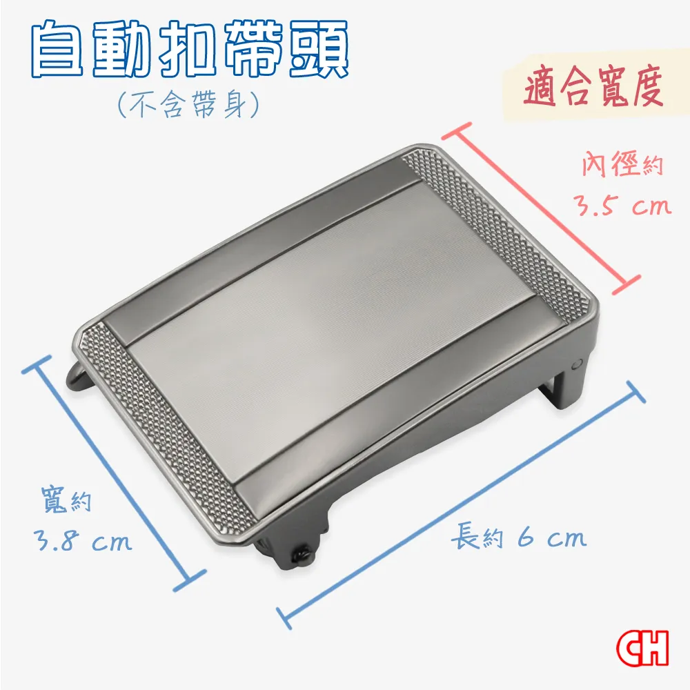 【CH-BELT 銓丞皮帶】單賣自動扣帶頭 無帶身 單賣帶頭018(寬3.5CM) 歷史價格詳細信息