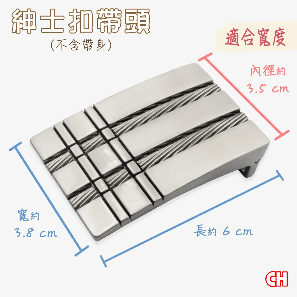 【CH-BELT 銓丞皮帶】紳士扣帶頭 無帶身 單賣帶頭04(寬3.5CM) 歷史價格詳細信息