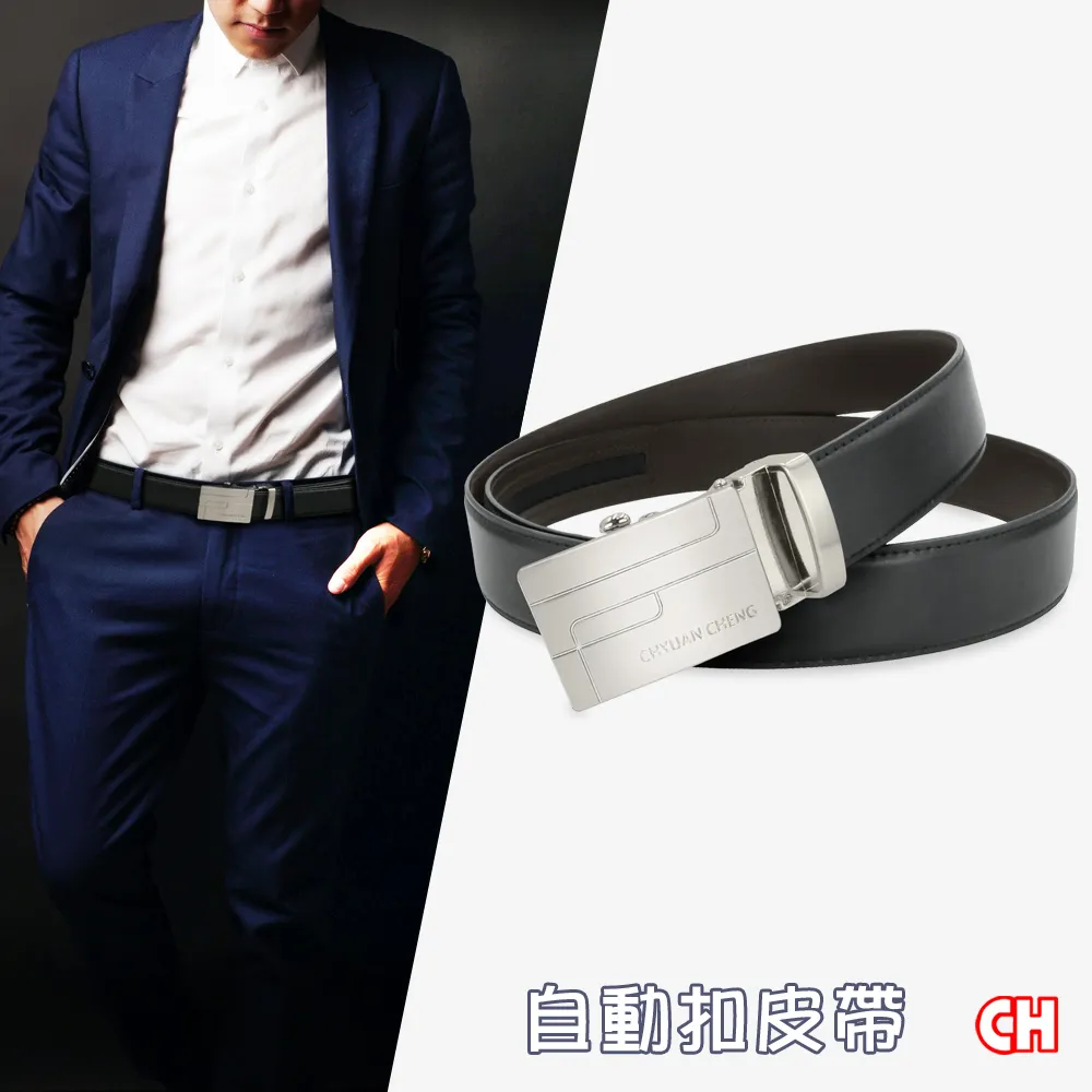 【CH-BELT 銓丞皮帶】外穿式自動扣 免打孔  男正式皮帶腰帶(黑) 歷史價格詳細信息