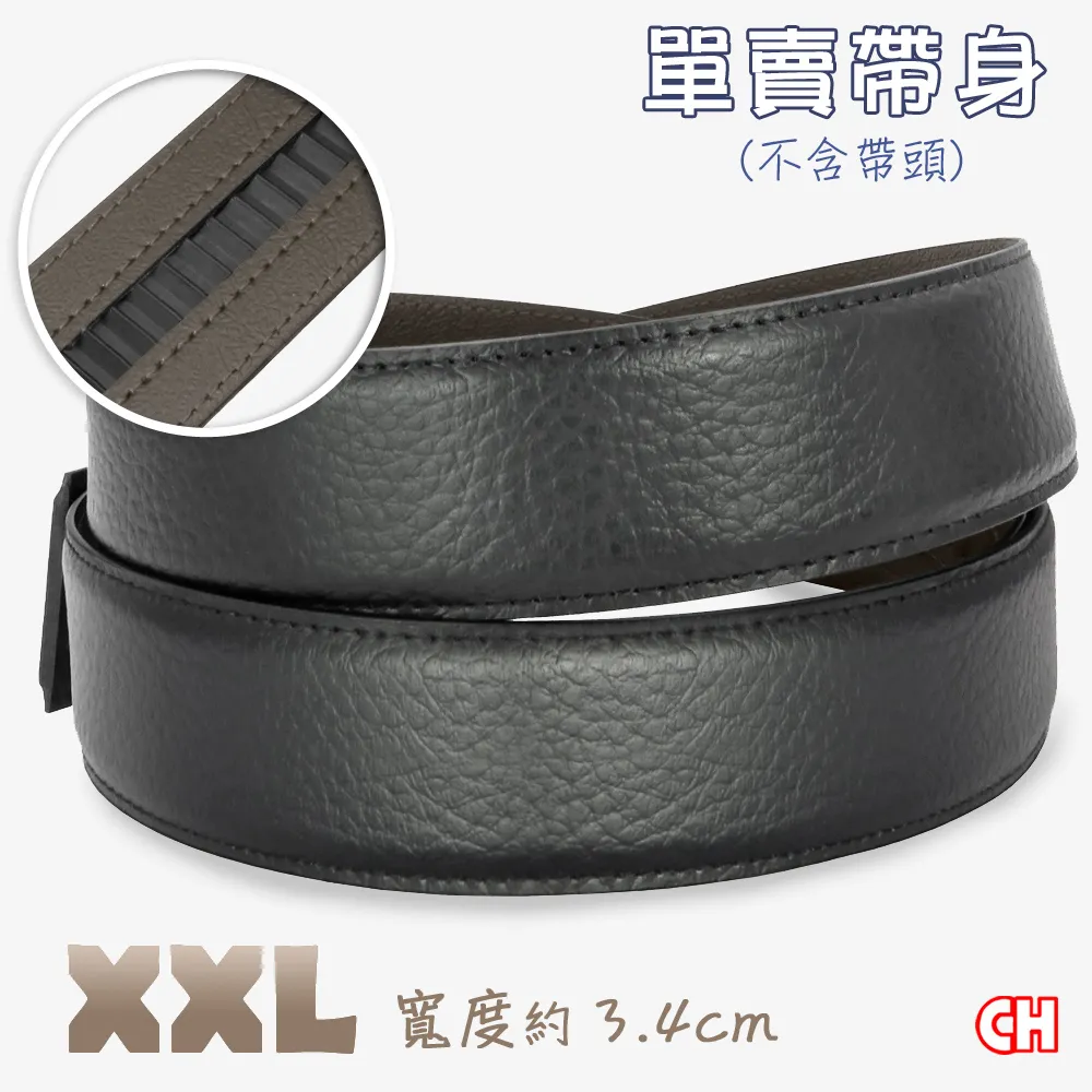【CH-BELT 銓丞皮帶】加長XXL自動扣男皮帶 無帶頭 單賣帶身寬3.4CM(黑XXL) 歷史價格詳細信息