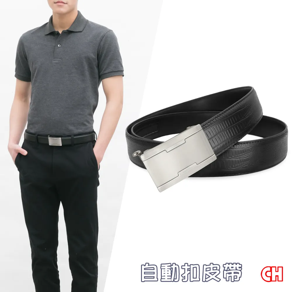 【CH-BELT 銓丞皮帶】穩重風格時尚中性休閒男皮帶腰帶(黑/咖) 歷史價格詳細信息