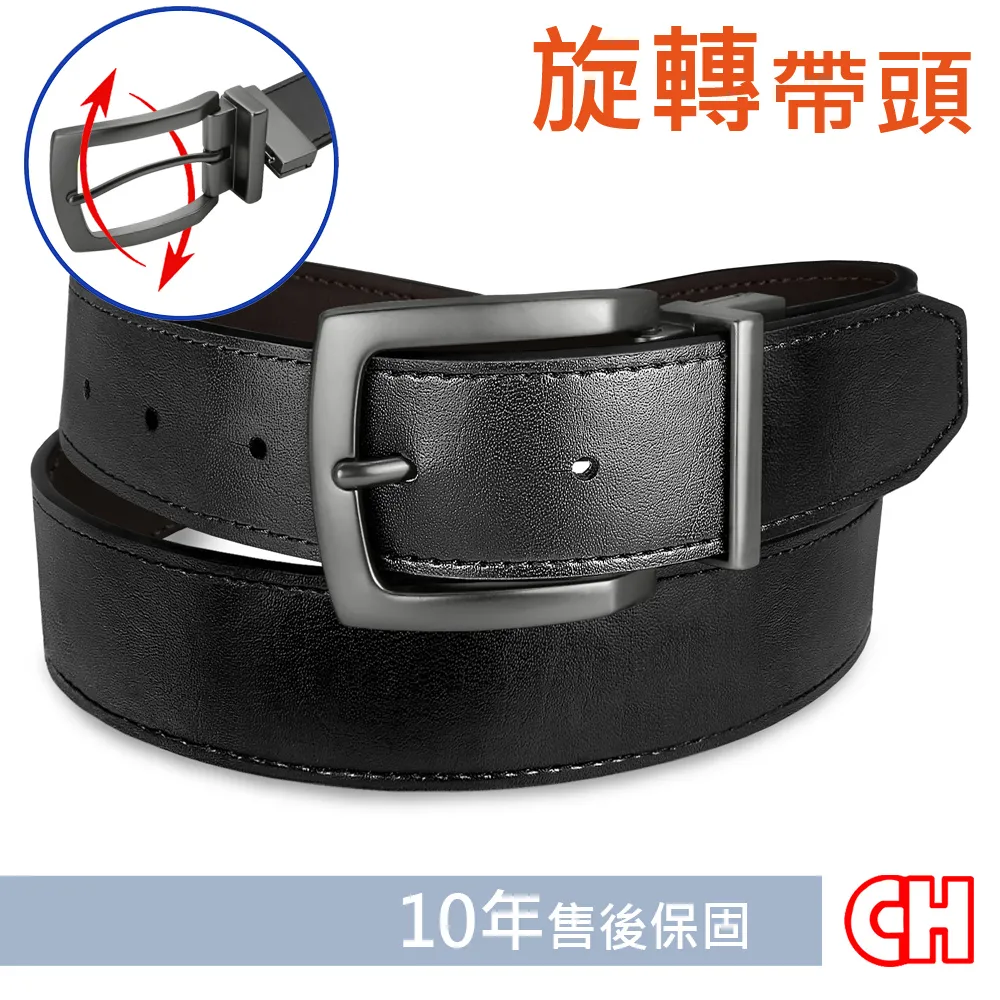 【CH-BELT 銓丞皮帶】旋轉扣頭設計雙面男正式紳士皮帶腰帶(雙面用) 歷史價格詳細信息