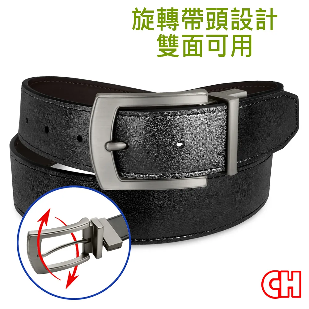 【CH-BELT 銓丞皮帶】旋轉帶頭二面用男紳士休閒皮帶腰帶(雙面用) 歷史價格詳細信息