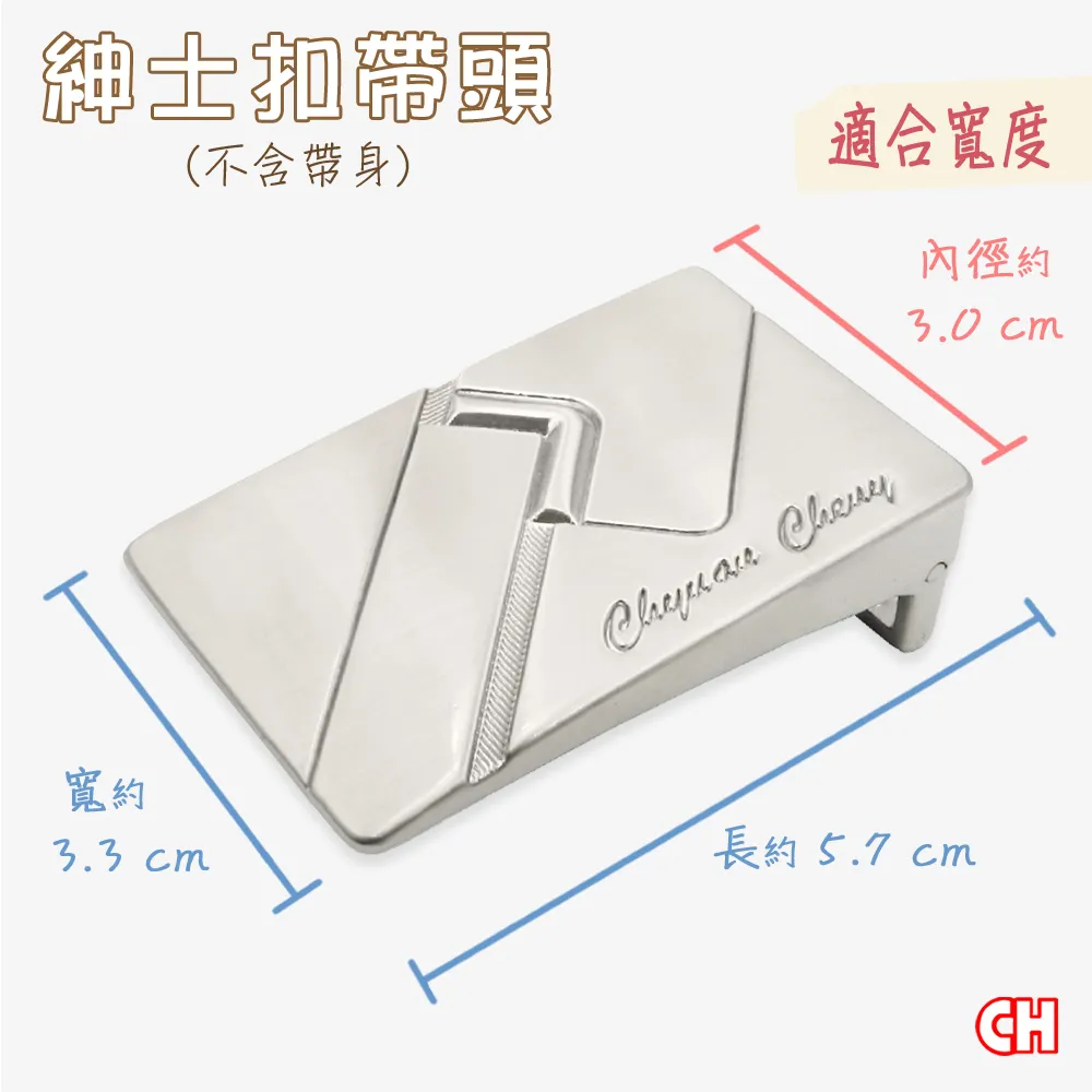 【CH-BELT 銓丞皮帶】男皮帶頭單賣針棒夾座帶頭無帶身03(寬3.5CM) 歷史價格詳細信息