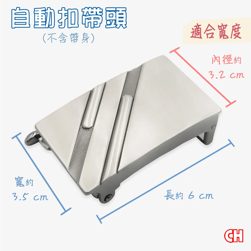 【CH-BELT 銓丞皮帶】男皮帶自動扣設計紳士休閒男皮帶腰帶(黑) 歷史價格詳細信息