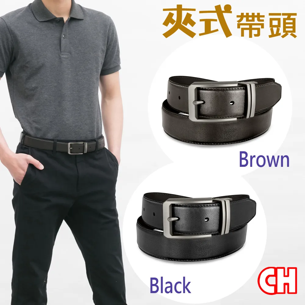 【CH-BELT 銓丞皮帶】男士中性皮帶 休閒百搭 男皮帶腰帶(黑/咖) 歷史價格詳細信息