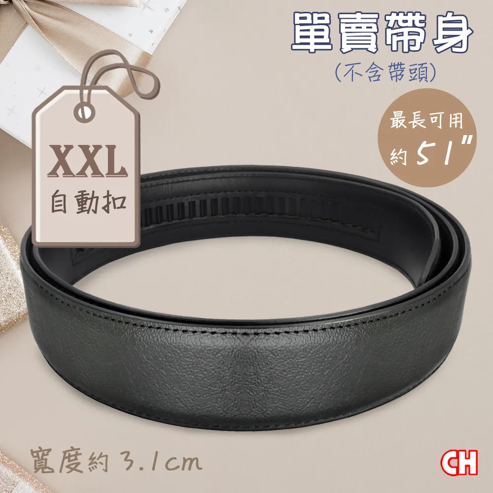 【CH-BELT 銓丞皮帶】男士加大腰XXL中性休閒男皮帶腰帶(黑/咖XXL) 歷史價格詳細信息