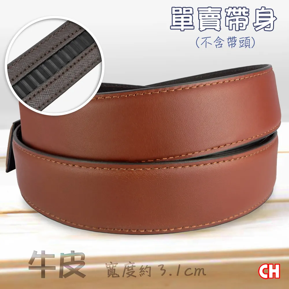 【CH-BELT 銓丞皮帶】牛皮自動扣男皮帶無帶頭單賣帶身寬3.2CM(黑) 歷史價格詳細信息