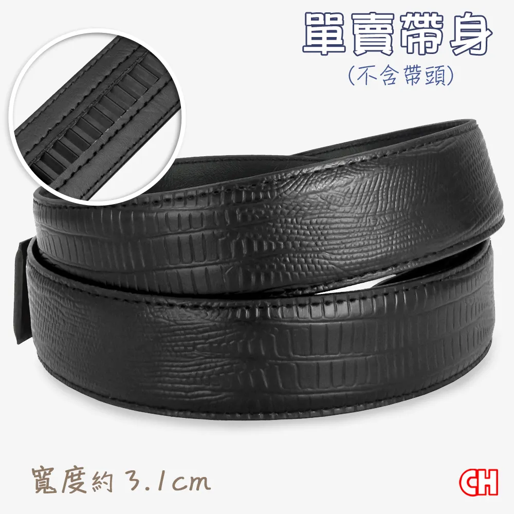 【CH-BELT 銓丞皮帶】單賣男自動扣皮帶無帶頭免打孔單賣帶身寬3.1CM(黑) 歷史價格詳細信息