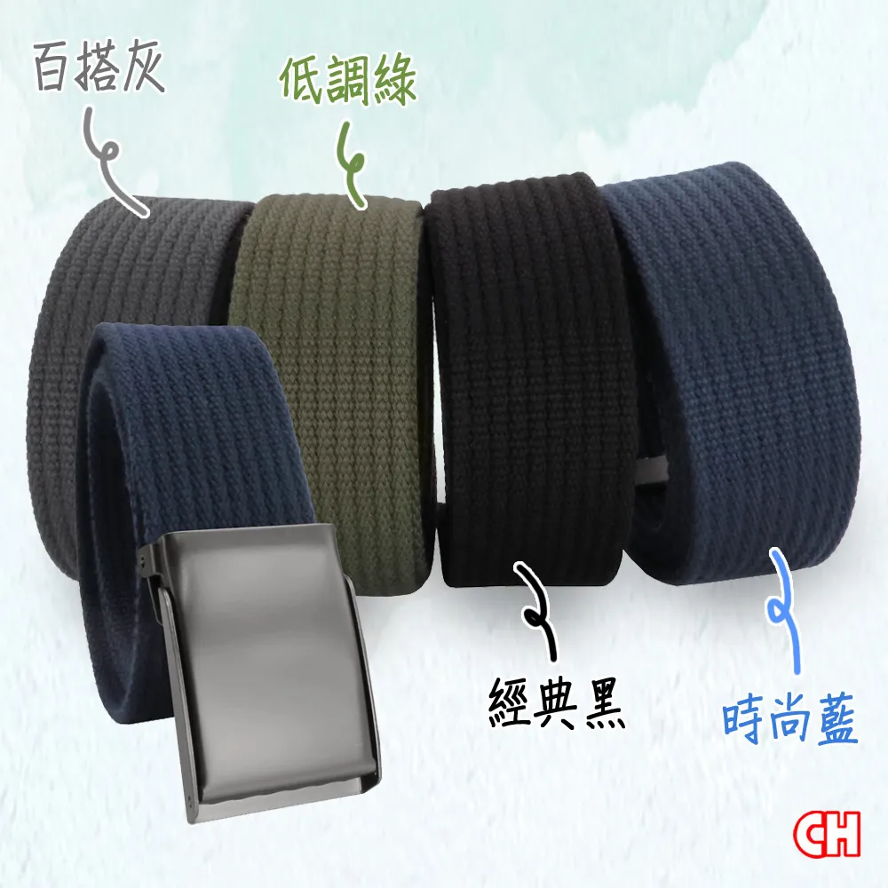 【CH-BELT 銓丞皮帶】百搭方頭造型 多色織帶 男女休閒腰帶(多色) 歷史價格詳細信息