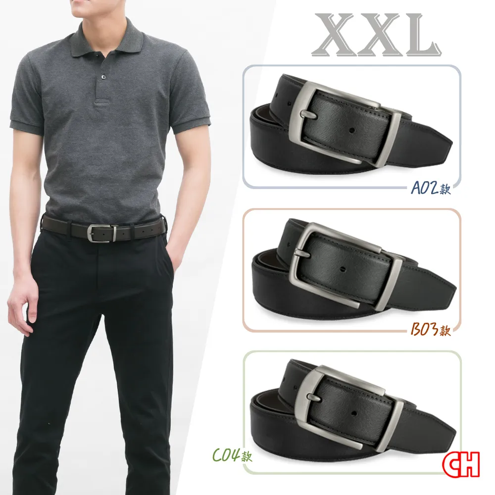 【CH-BELT 銓丞皮帶】加大尺碼 加長XXL 針扣夾座 男休閒皮帶腰帶(多款-黑XXL) 歷史價格詳細信息