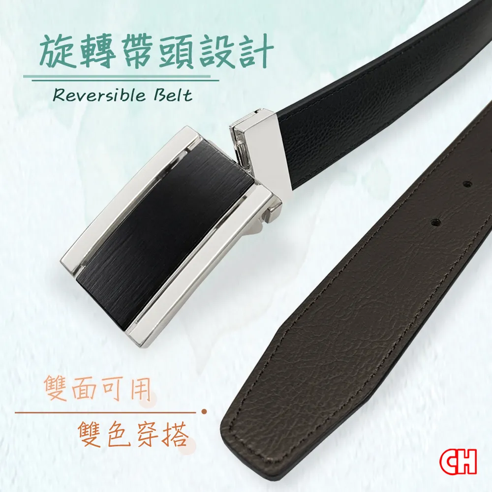 【CH-BELT 銓丞皮帶】雙面用旋轉扣皮帶 型男紳士 男皮帶休閒腰帶(雙面用) 歷史價格詳細信息