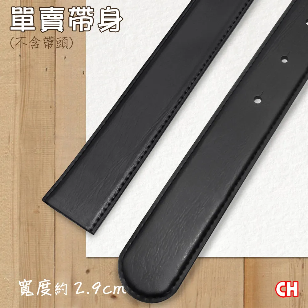 【CH-BELT 銓丞皮帶】有尾孔男皮帶 無帶頭 單賣帶身寬3.4CM(黑) 歷史價格詳細信息