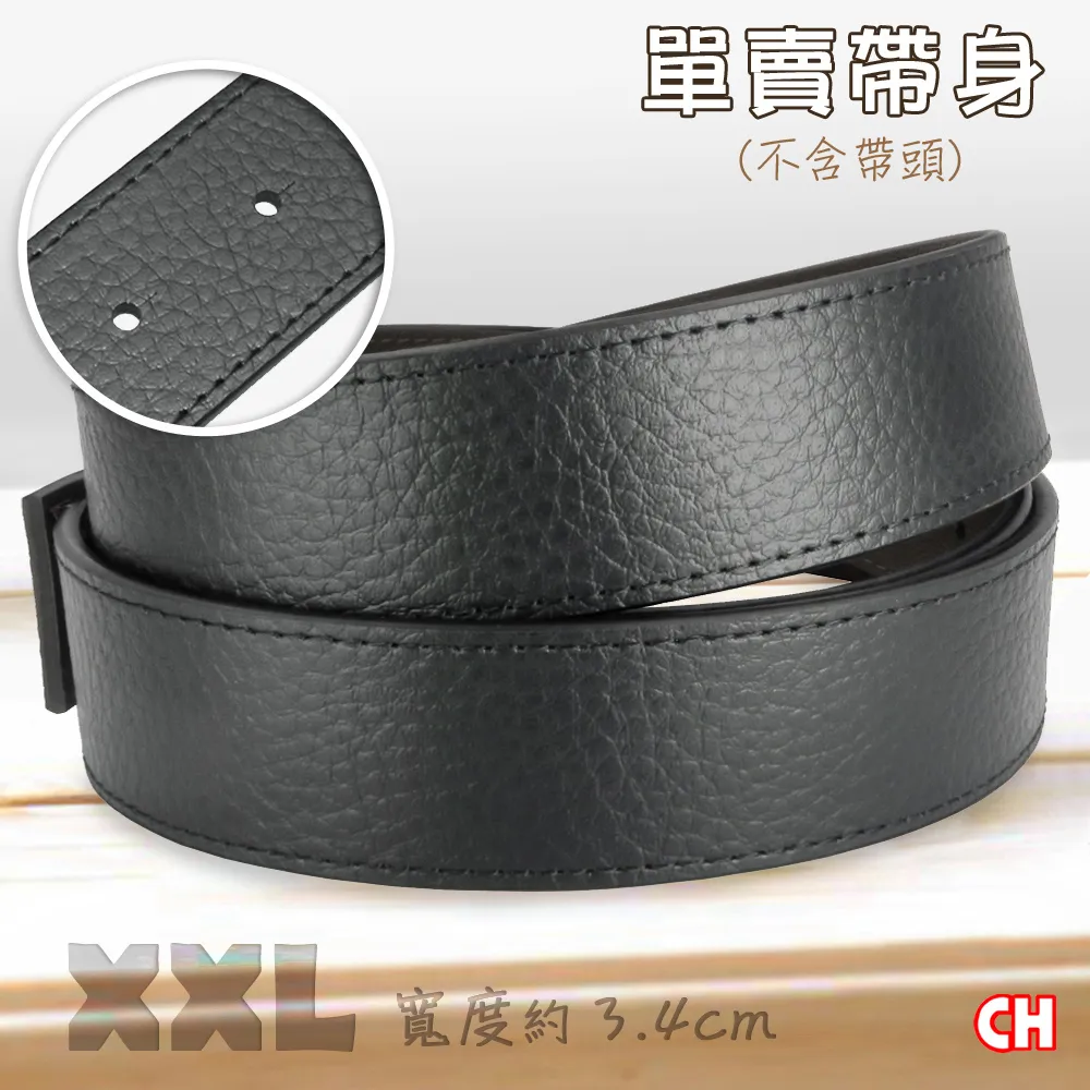 【CH-BELT 銓丞皮帶】加長有尾孔男皮帶 無帶頭 單賣帶身寬3.4CM(黑XXL) 歷史價格詳細信息