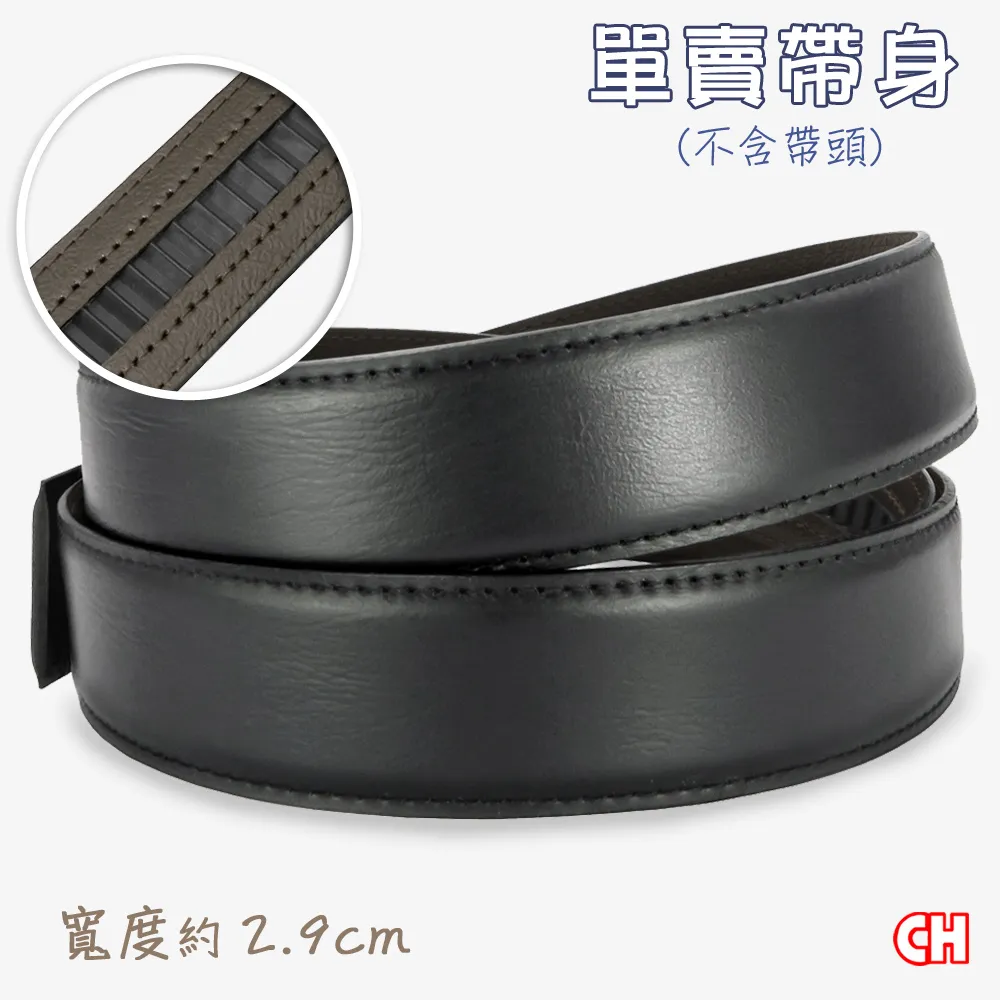 【CH-BELT 銓丞皮帶】男士自動扣皮帶無帶頭單賣帶身寬2.9CM(黑) 歷史價格詳細信息