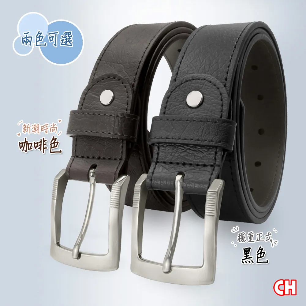 【CH-BELT 銓丞皮帶】男士中性皮帶 休閒百搭 男皮帶腰帶(黑/咖) 歷史價格詳細信息