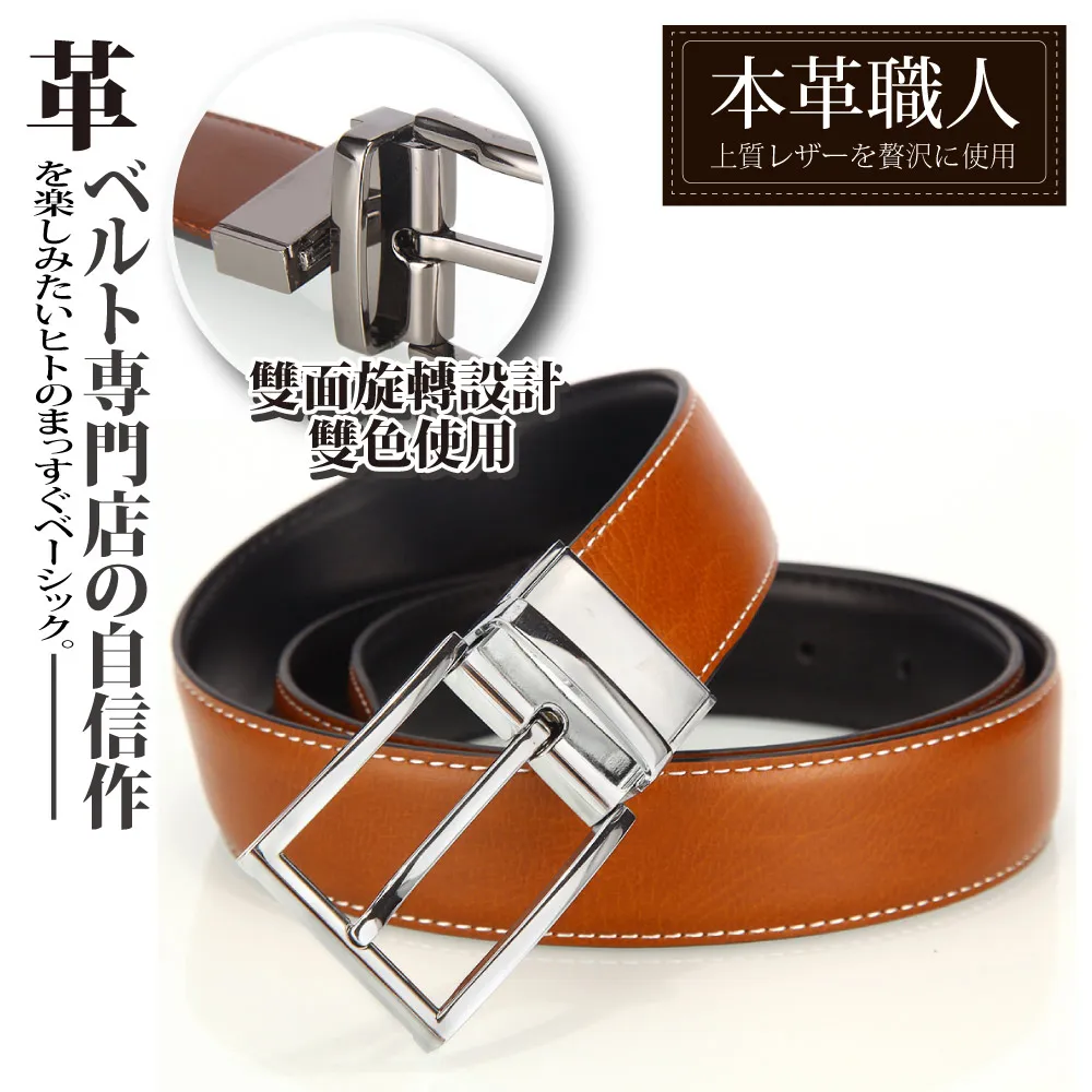 『本革職人』真皮-男仕時尚商務雙色夾扣式方型扣頭皮帶 歷史價格詳細信息