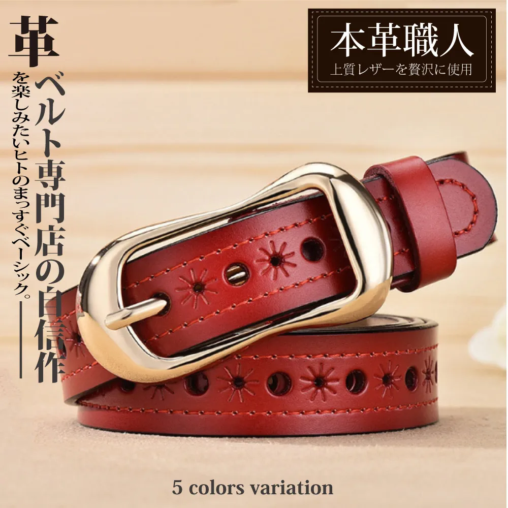 『本革職人』真皮-自我主張潮流鏤空雕花扣頭釘扣式皮帶 歷史價格詳細信息