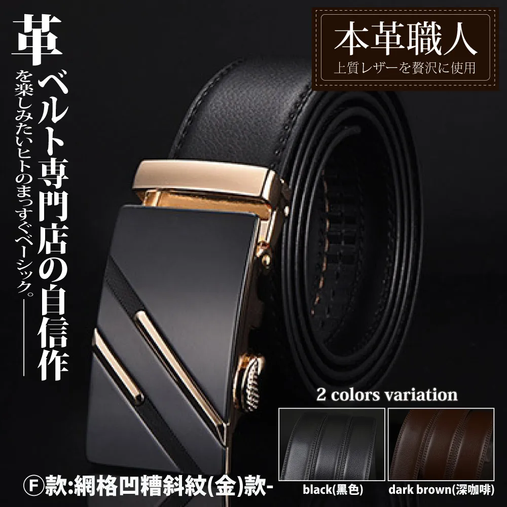 『本革職人』真皮-男仕耀眼時尚系列免鑽孔伸縮自動扣皮帶-G款/ 黑霧菱格立體款 歷史價格詳細信息