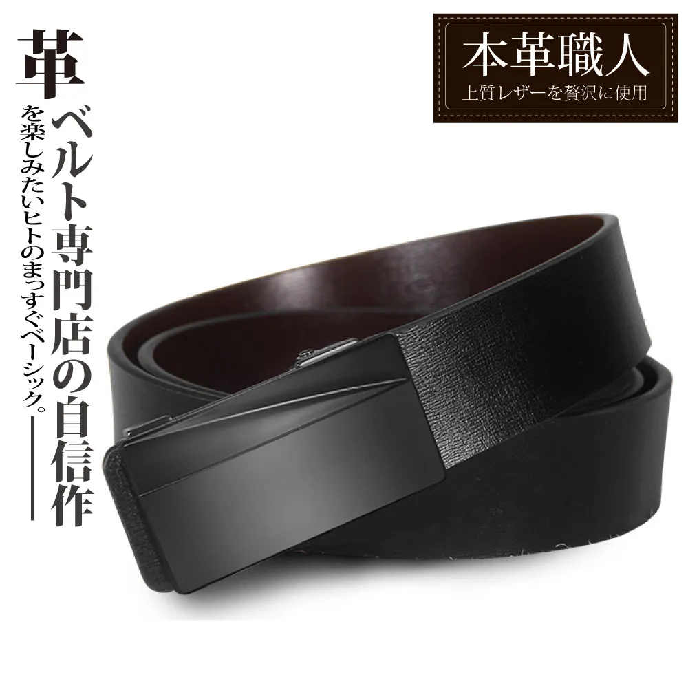 『本革職人』真皮-男仕簡約經典時尚系列自動扣皮帶  -金屬磨砂款 歷史價格詳細信息