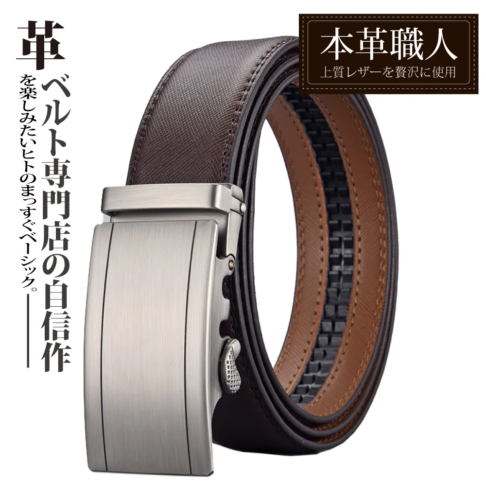 『本革職人』真皮-商務典藏紳士壓紋皮革系列自動扣皮帶  -黑霧經典款 歷史價格詳細信息