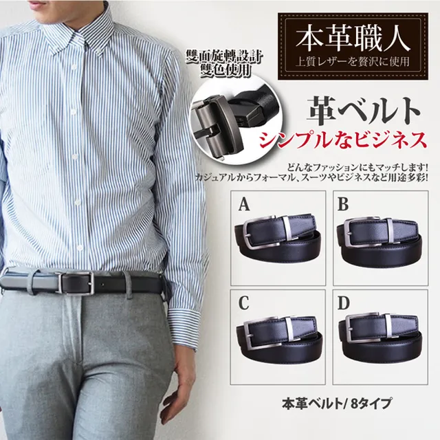 『本革職人』真皮-雙環圈造型釘扣式皮帶 歷史價格詳細信息