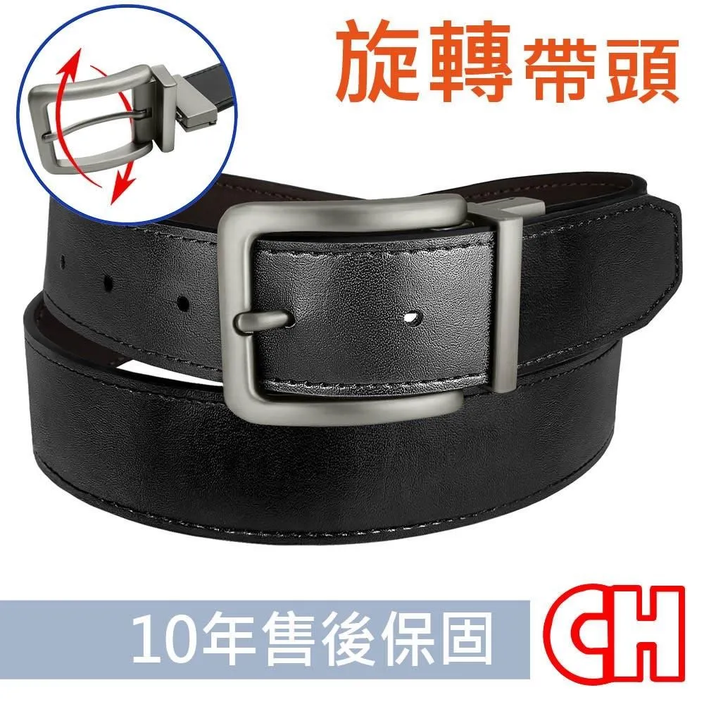 【CH-BELT 銓丞皮帶】男旋轉扣皮帶 雙面二色 男紳士皮帶腰帶(雙面用) 歷史價格詳細信息