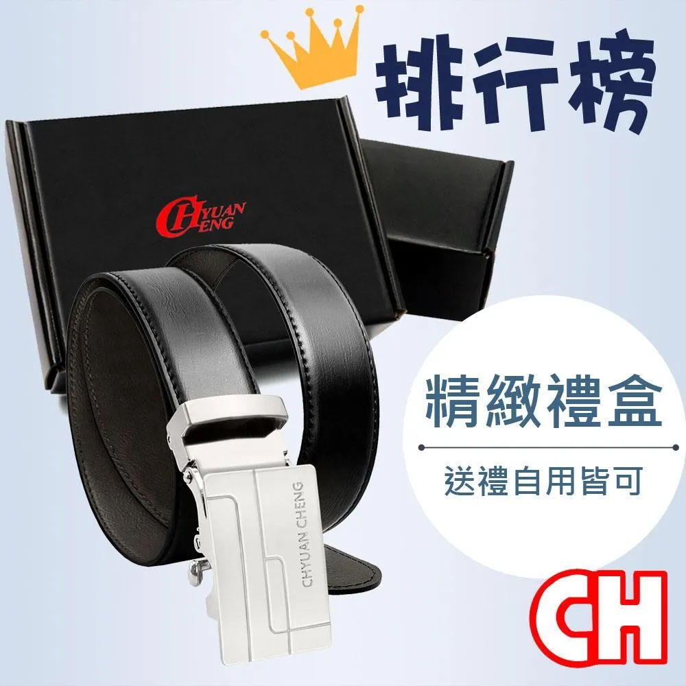 【CH-BELT 銓丞皮帶】人氣首選正式休閒自動扣皮帶腰帶(黑) 歷史價格詳細信息
