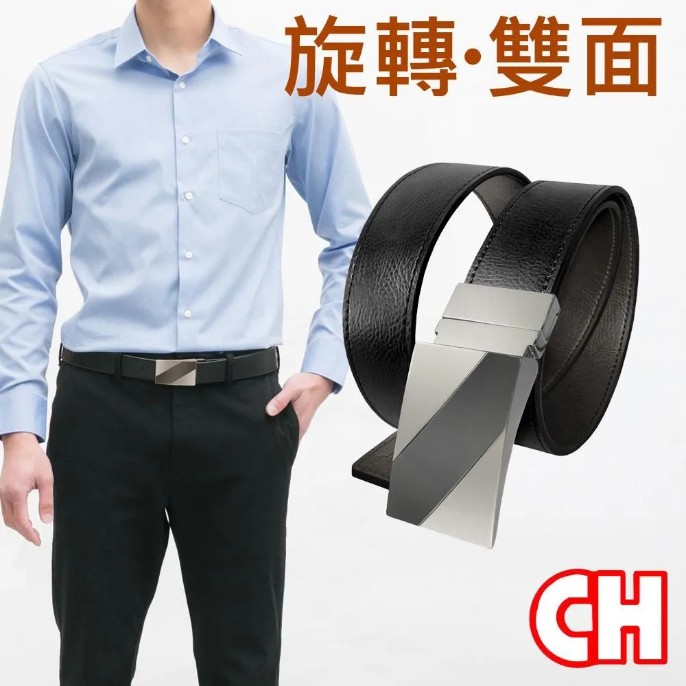 【CH-BELT 銓丞皮帶】男皮帶旋轉扣頭雙面紳士男皮帶腰帶(雙面用) 歷史價格詳細信息