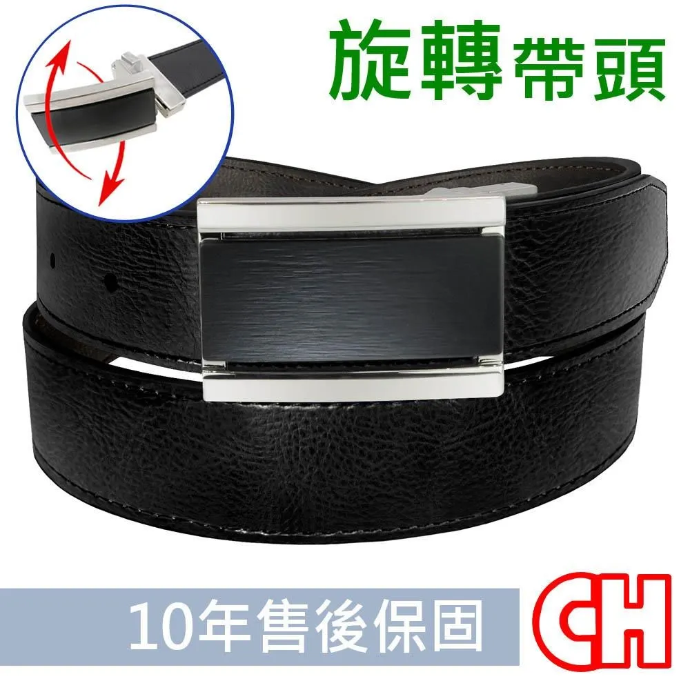 【CH-BELT 銓丞皮帶】雙面用旋轉扣皮帶 型男紳士 男皮帶休閒腰帶(雙面用) 歷史價格詳細信息