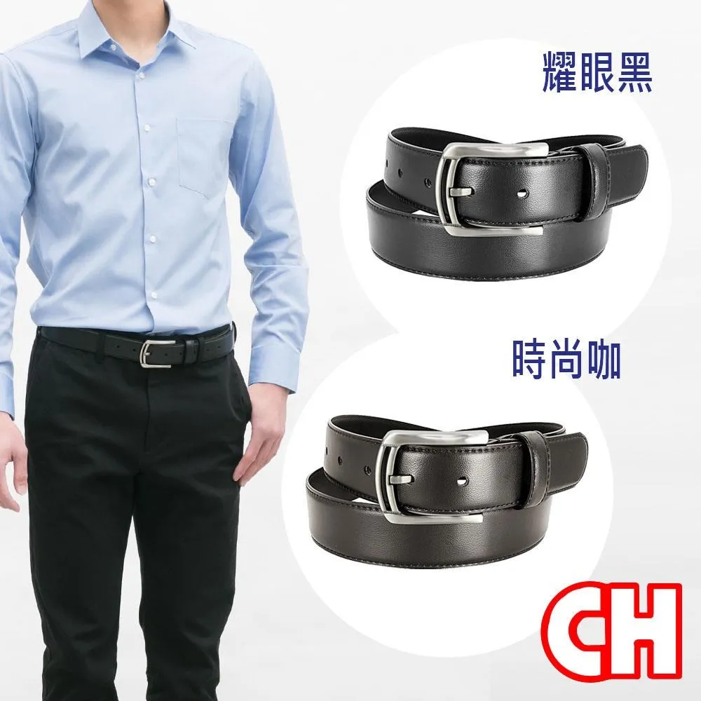 【CH-BELT 銓丞皮帶】男士皮帶 穩重正式 男紳士皮帶休閒腰帶(多款-黑) 歷史價格詳細信息
