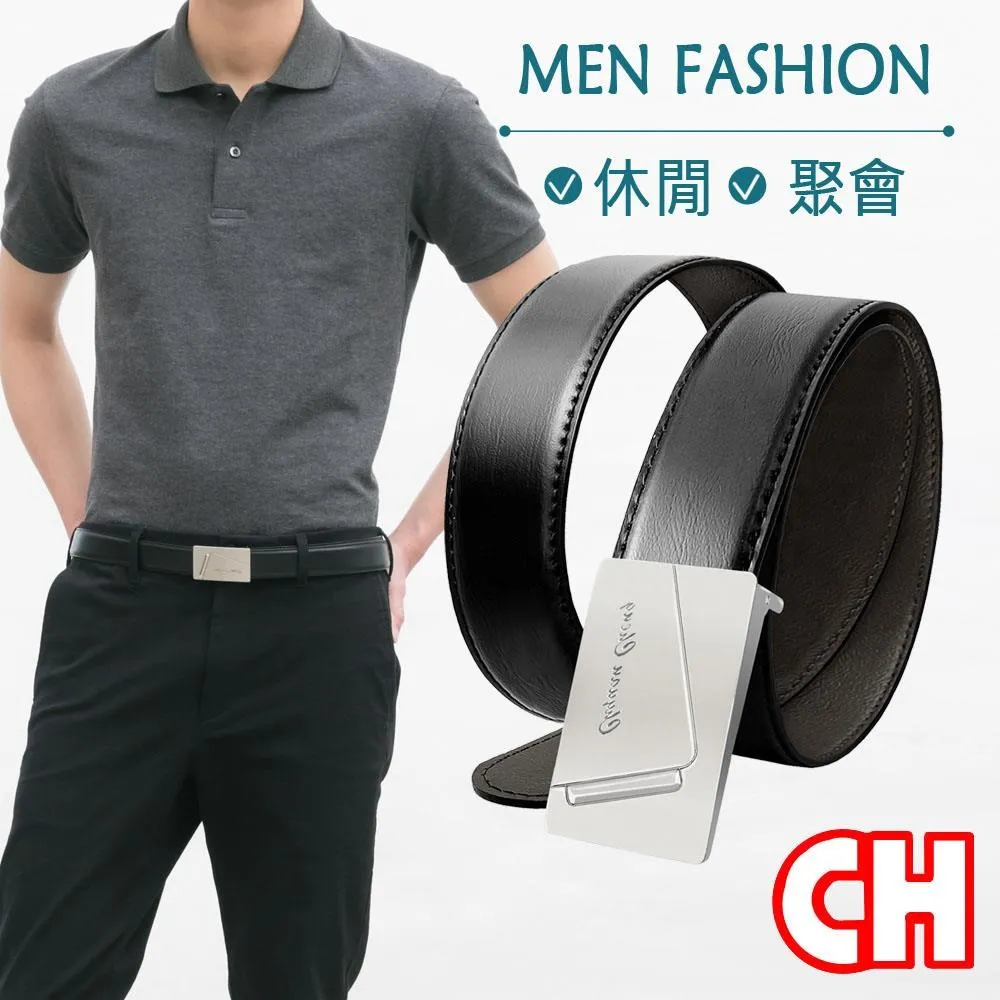 【CH-BELT 銓丞皮帶】商務百搭休閒紳士扣正式皮帶腰帶(黑) 歷史價格詳細信息