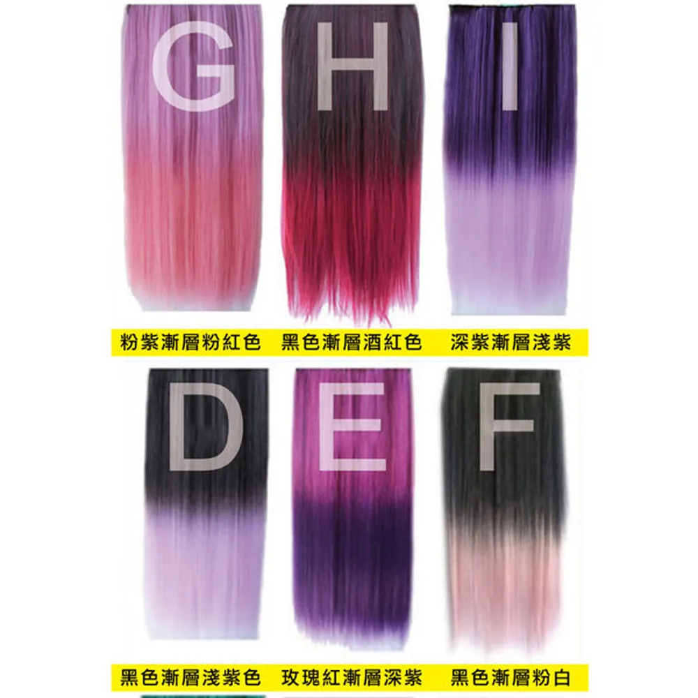 PS MALL馬卡龍漸層單扣加長挑染直髮片 撞色接髮片 1入 歷史價格詳細信息