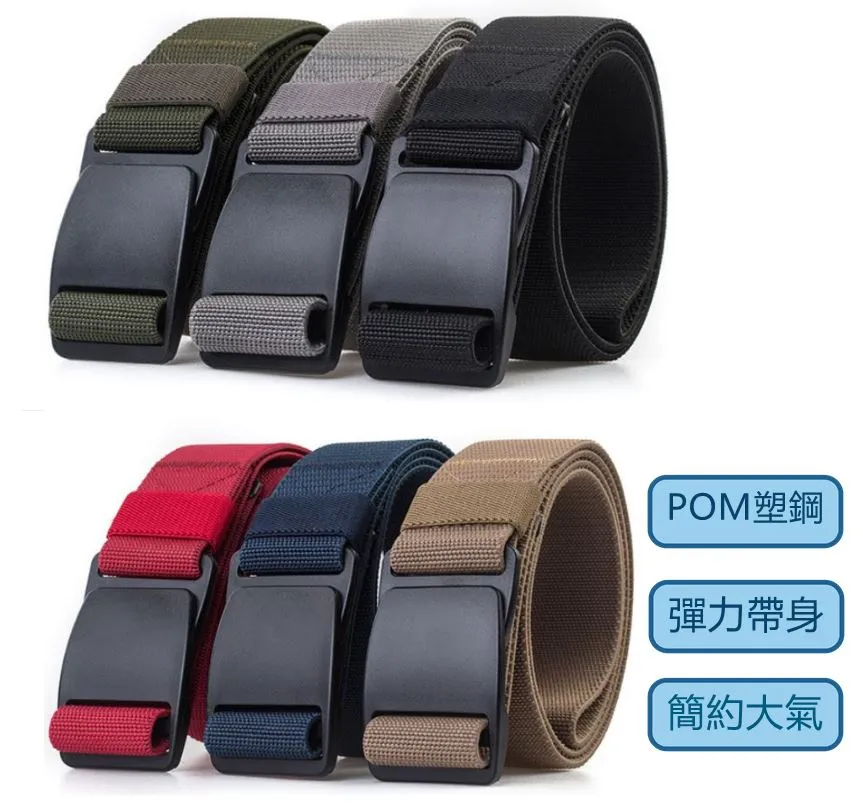 新款塑鋼頭彈力腰帶2入 價格比較,價格查詢,歷史價格詳細信息