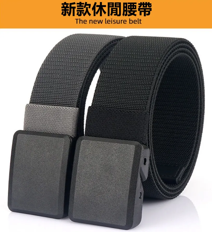 新款塑鋼頭彈力腰帶2入 歷史價格詳細信息