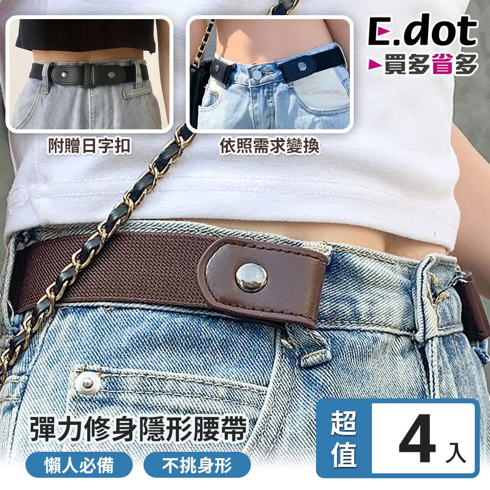 【E.dot】超值4入組車用多功能椅背掛勾安全扶手 歷史價格詳細信息