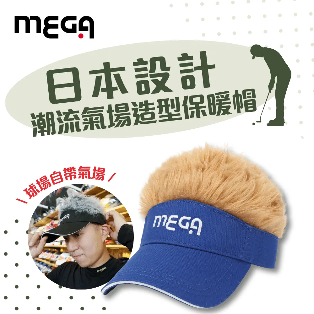 【MEGA GOLF】保暖假髮帽 歷史價格詳細信息