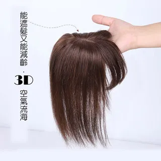 狐狸姬，空氣瀏海真髮假髮髮片流海(可選色) 歷史價格詳細信息