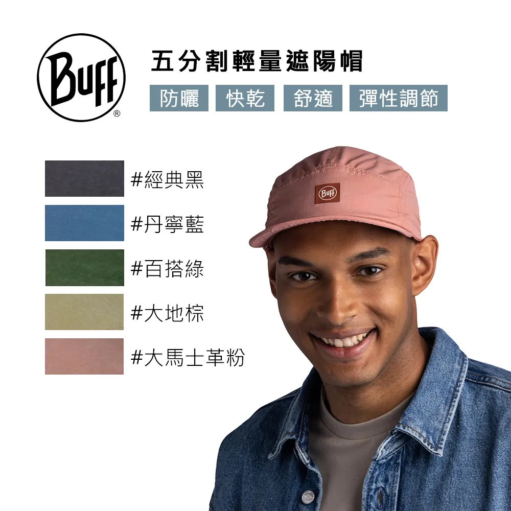 【BUFF】五分割遮陽帽-霧灰綠 歷史價格詳細信息