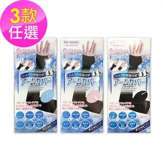 防曬袖套 加長 涼感防曬 夏季開車防曬護臂 包手掌袖套 不滑落 女防曬袖套 包指防曬袖套  單車袖套 機車防曬袖套 歷史價格詳細信息