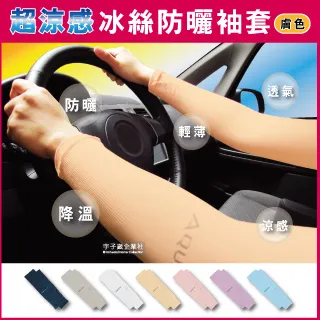 防曬袖套運動袖套-親膚舒適高彈透氣路跑登山健走自行車袖套臂套73fm39【巴黎精品】 歷史價格詳細信息