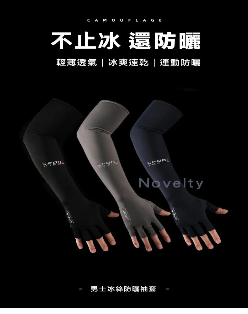 防曬袖套 露指袖套 防曬袖套 袖套  戶外 騎車 開車  現貨 蝦皮直送 歷史價格詳細信息