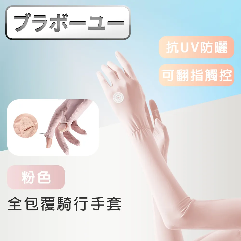 粉色冰絲防曬衣女款夏季2024新款收腰修身瑜伽服外套薄款防紫外線冰絲外套-kby科貝 歷史價格詳細信息