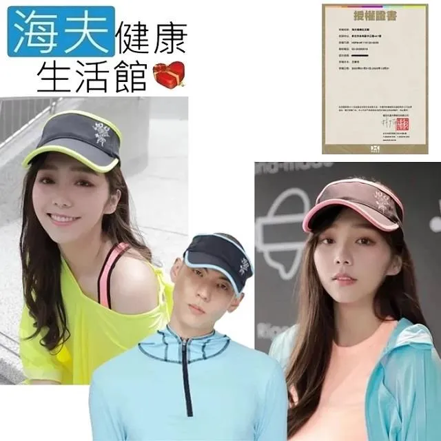 【海夫健康】HOII授權 后益mr. hosea ho防曬系列 涼感 男女同款 時尚 雙色 雙面圓筒帽 歷史價格詳細信息