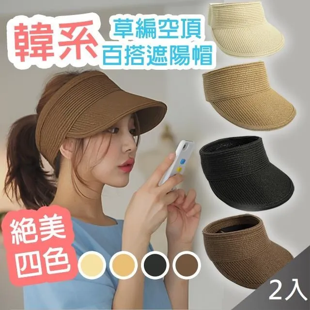 韓版草編空頂鴨舌帽子女夏天太陽沙灘戶外出游防曬遮陽帽休閑百搭-雅閣精品 歷史價格詳細信息