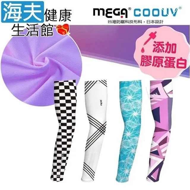 【海夫健康生活館】MEGA COOUV 防曬 多用途 全罩式 阿修羅頭套 2色任選2入(UV-M511) 歷史價格詳細信息