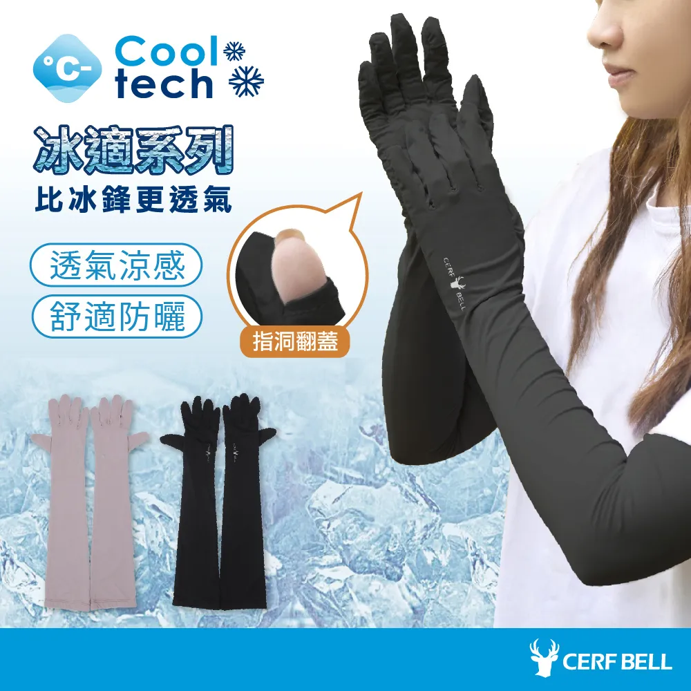 防曬袖套運動袖套-高彈透氣速乾排汗路跑登山健走自行車袖套臂套73fm46【巴黎精品】 歷史價格詳細信息